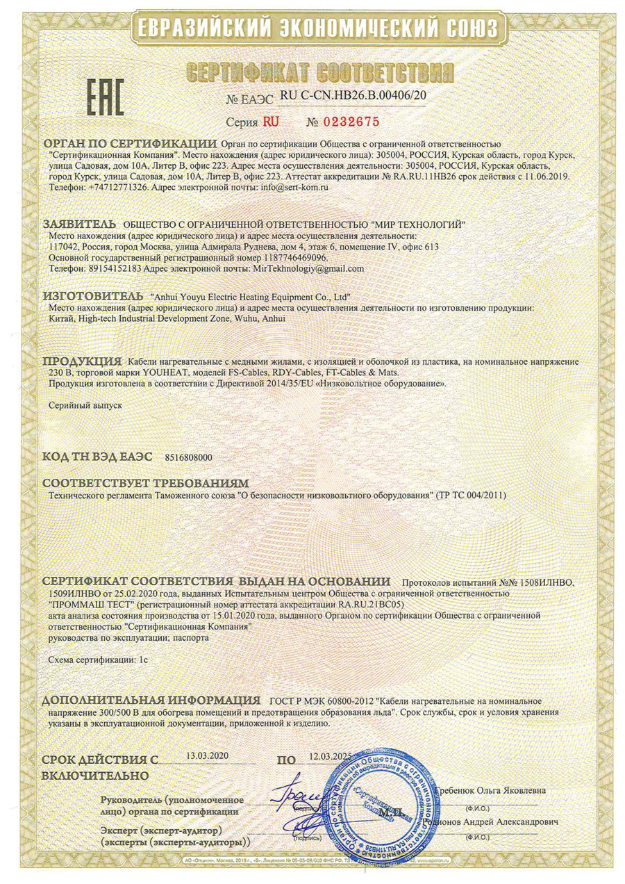 EAC Certificates