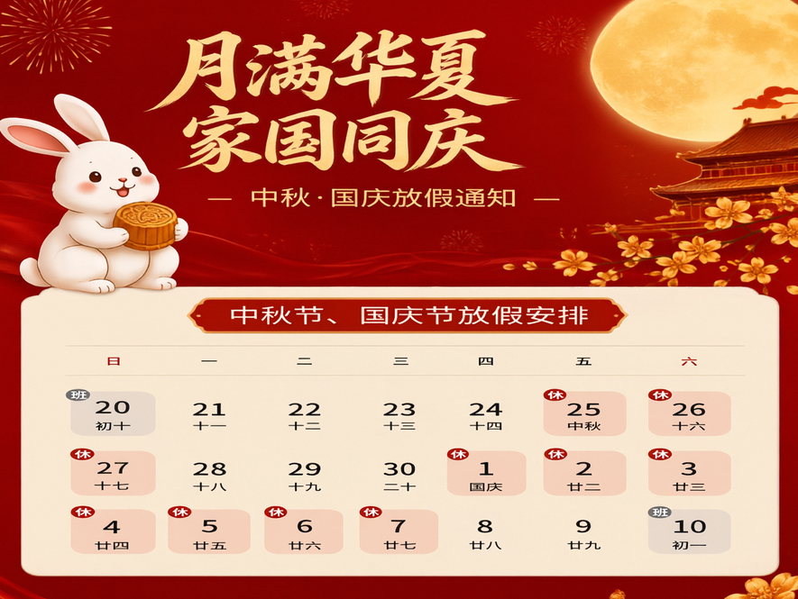 Celebrating Together: Our Service Never Takes a Holiday — Youyu Electric Heating Is Always Here for You